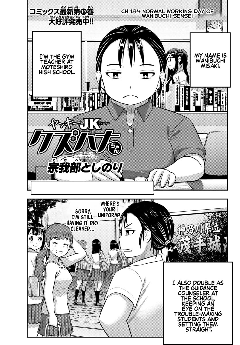 Yankee High School Girl Kuzuhana-chan, Chapter 184 image 01